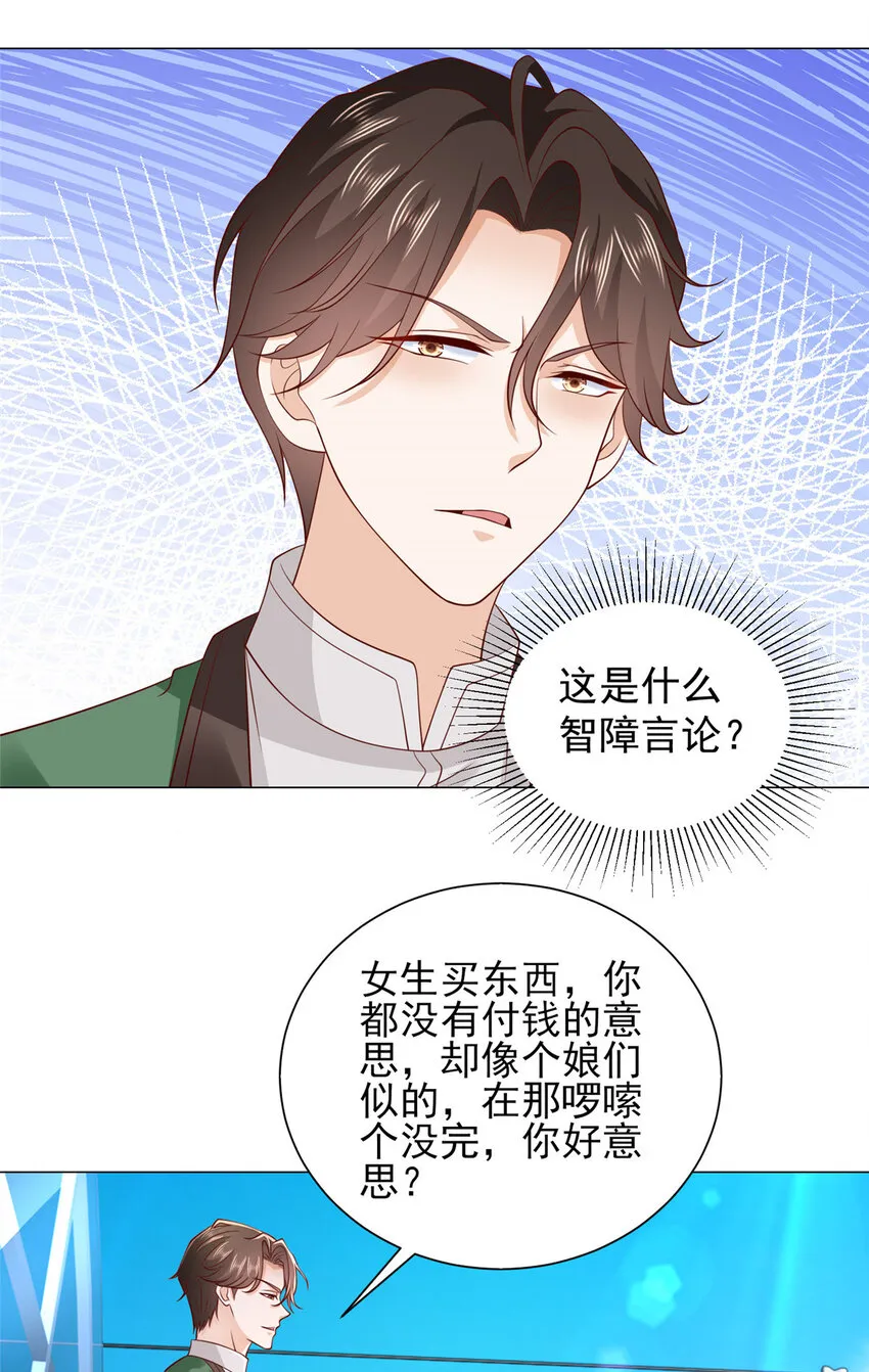 522 顾客是上帝 第14页