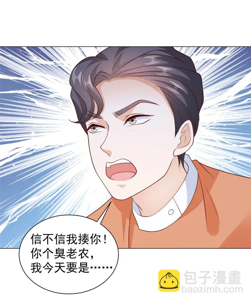 522 顾客是上帝 第16页