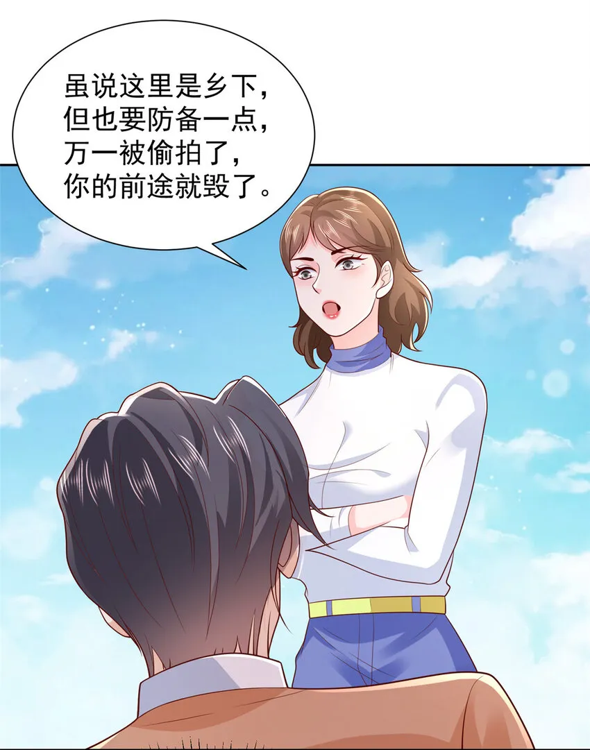 522 顾客是上帝 第20页