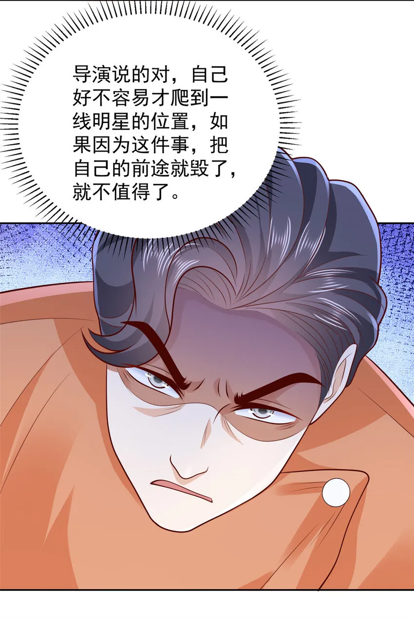 522 顾客是上帝 第21页