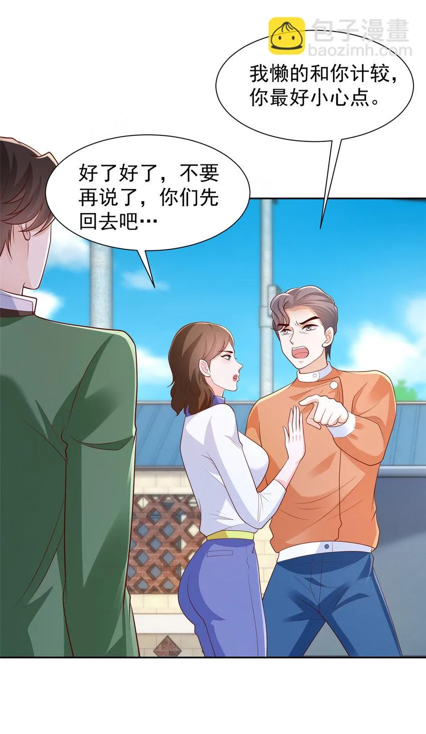 522 顾客是上帝 第22页