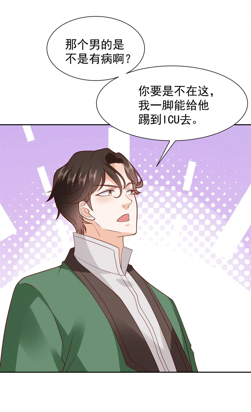 522 顾客是上帝 第25页