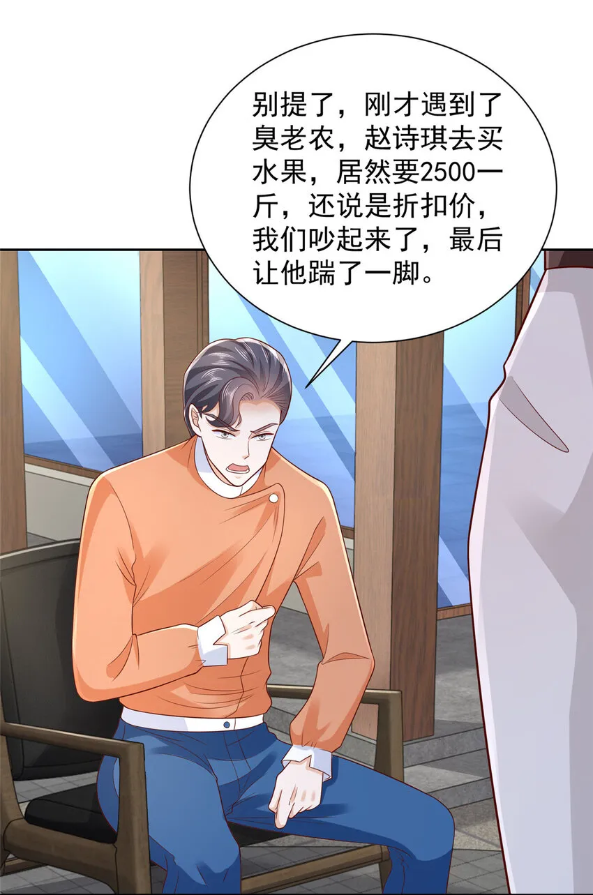 523 林逸被网曝了 第4页