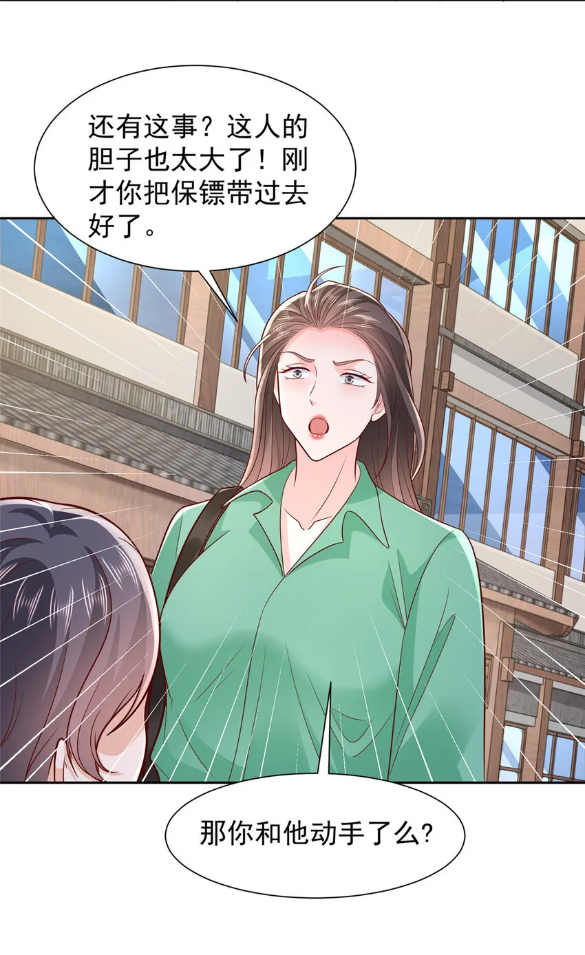 523 林逸被网曝了 第5页