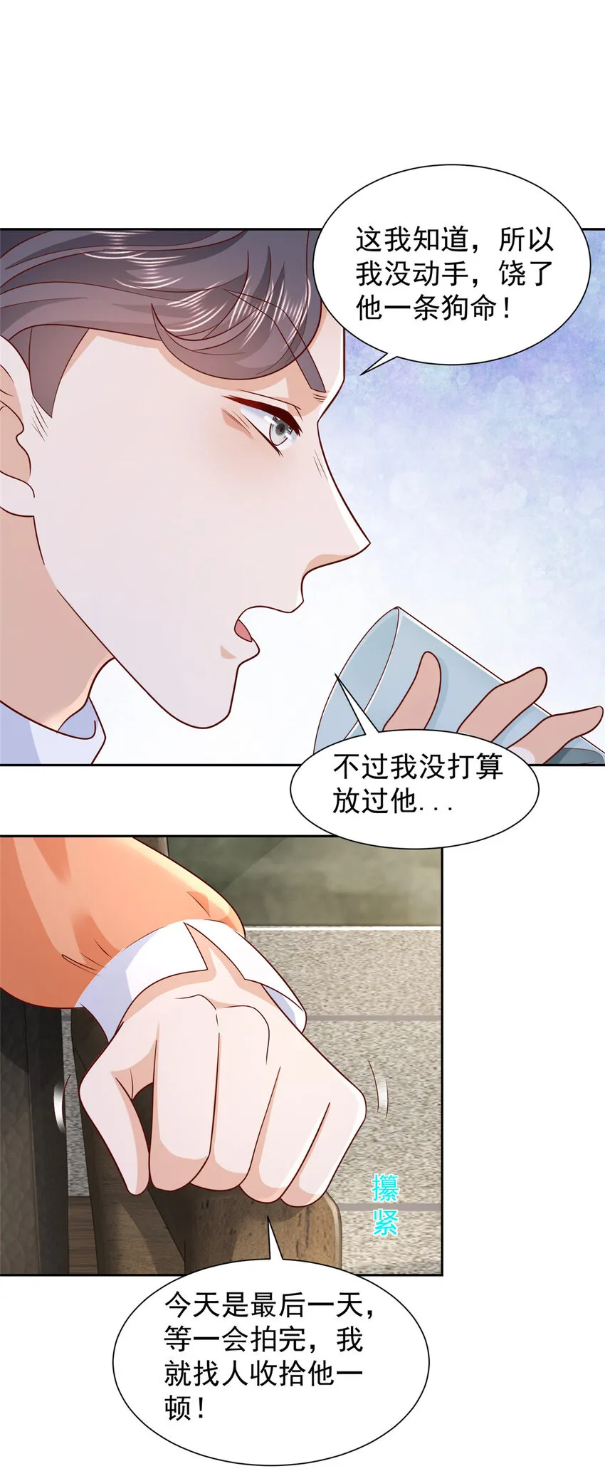 523 林逸被网曝了 第9页