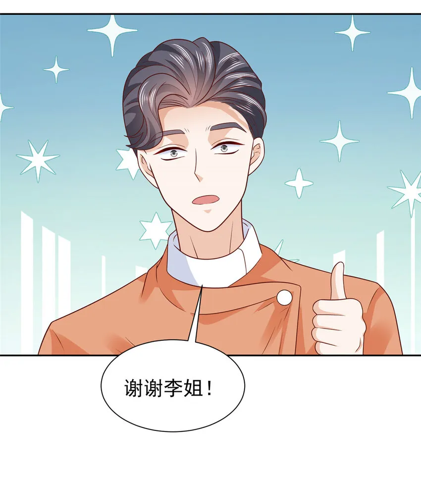 523 林逸被网曝了 第11页