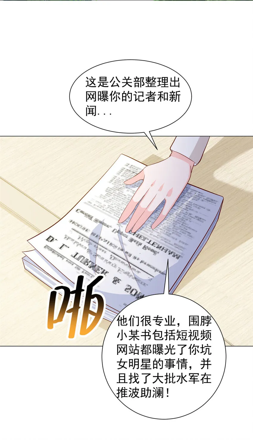 523 林逸被网曝了 第21页