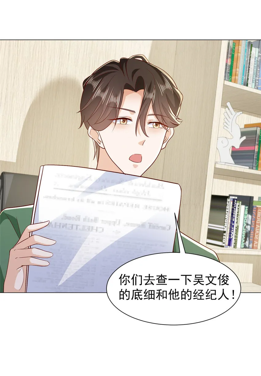 523 林逸被网曝了 第23页
