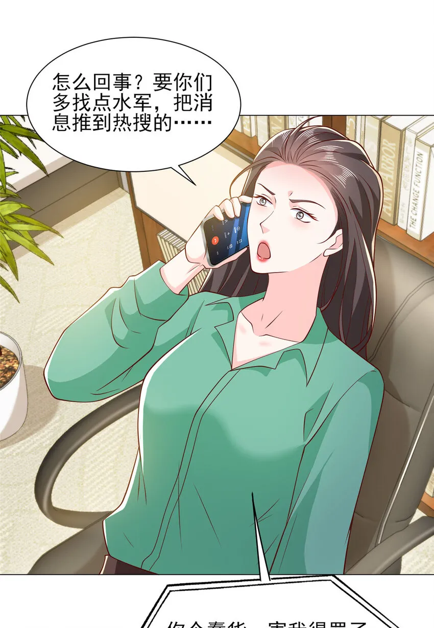 523 林逸被网曝了 第27页