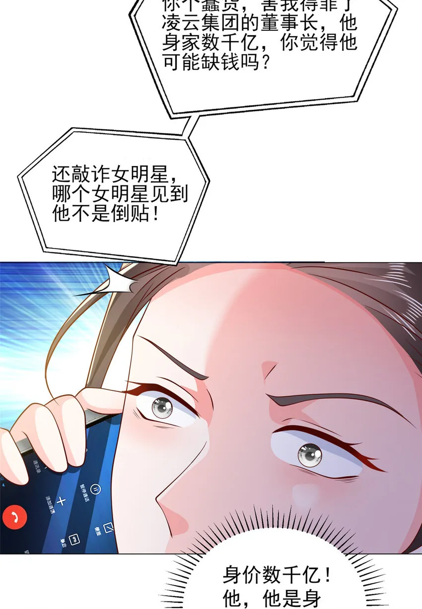 523 林逸被网曝了 第28页