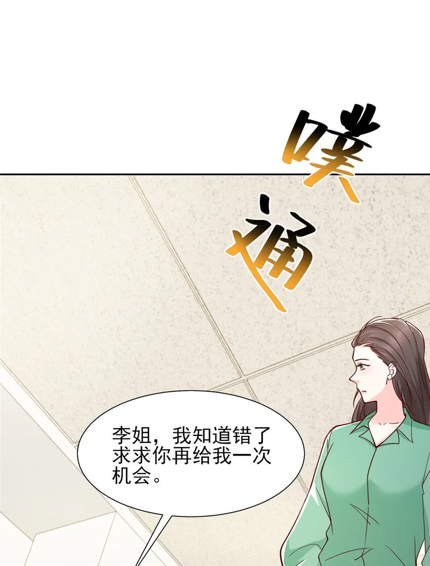 524 大明星来认错了 第2页