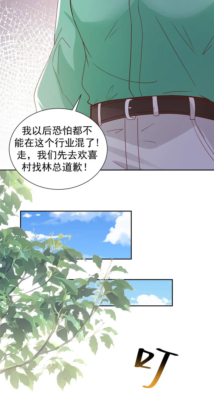 524 大明星来认错了 第5页