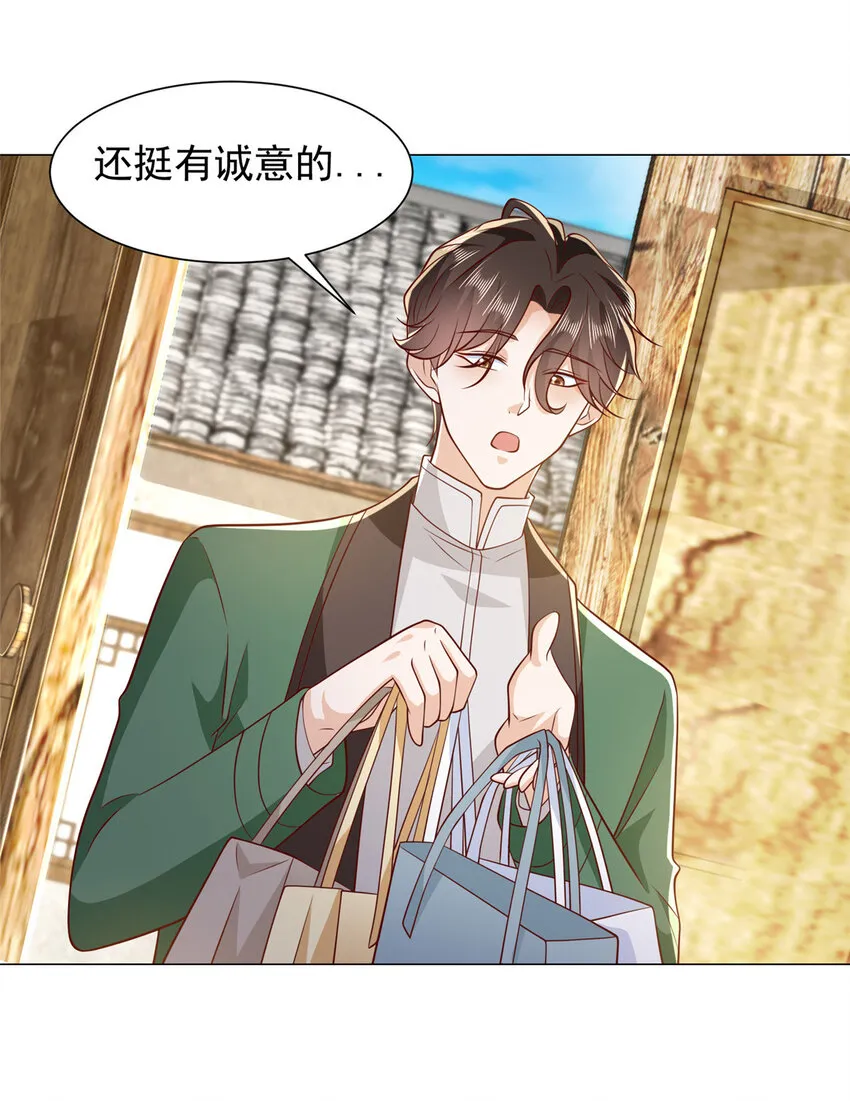 524 大明星来认错了 第9页