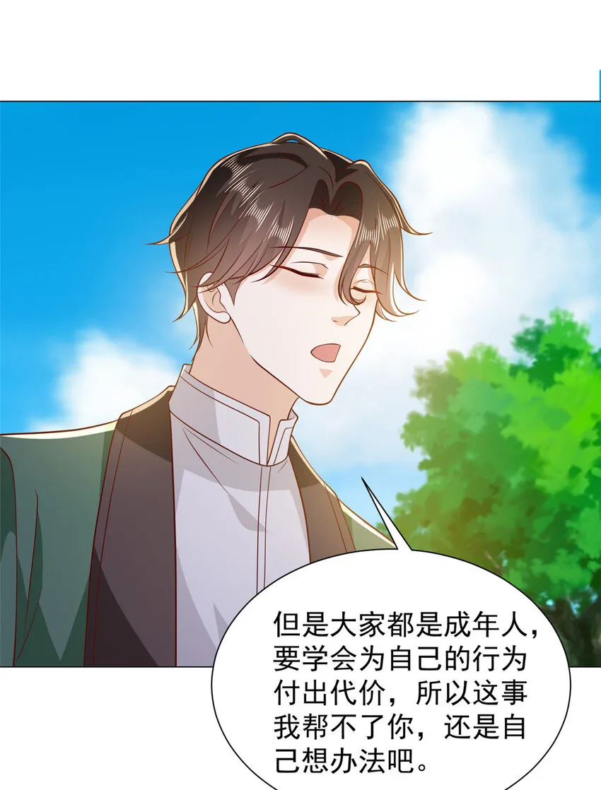 524 大明星来认错了 第11页