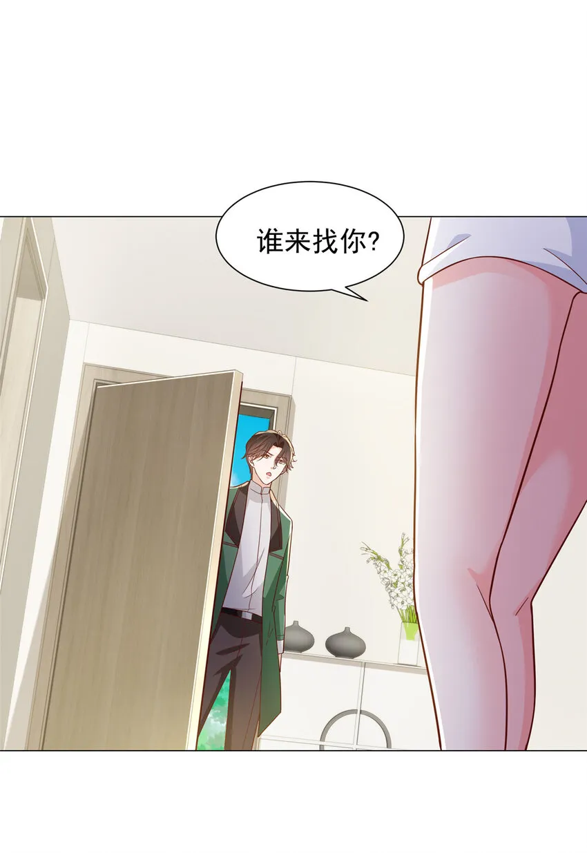 524 大明星来认错了 第13页