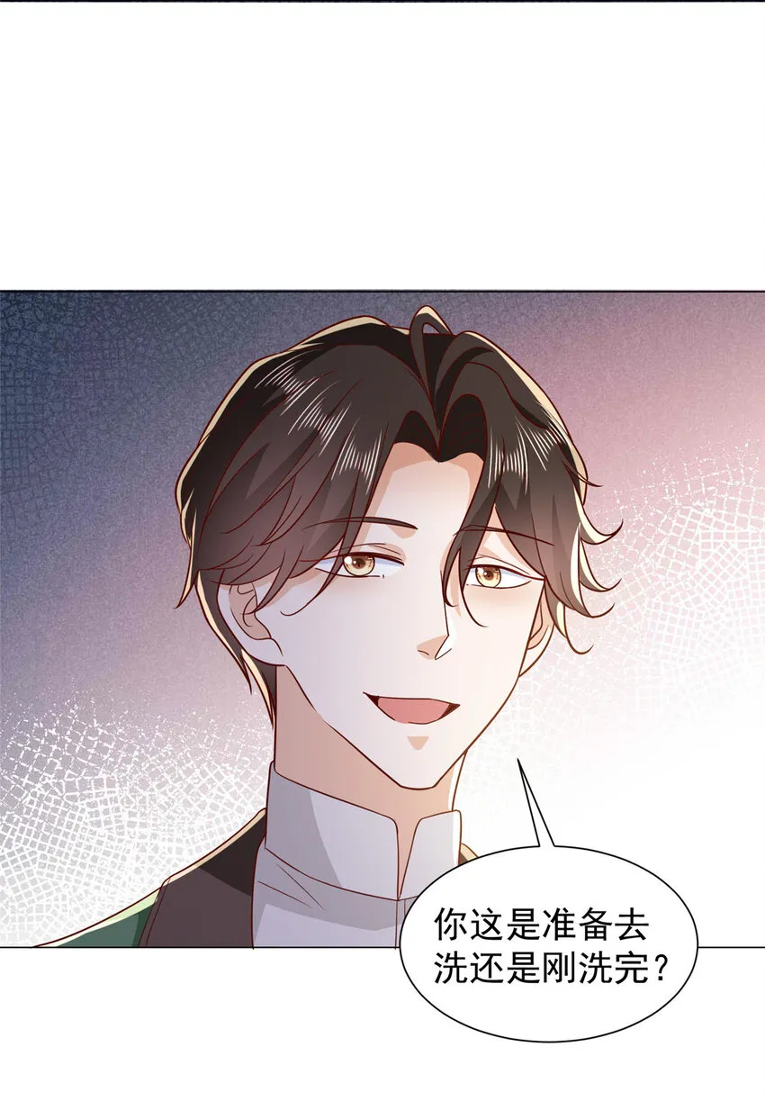 524 大明星来认错了 第15页