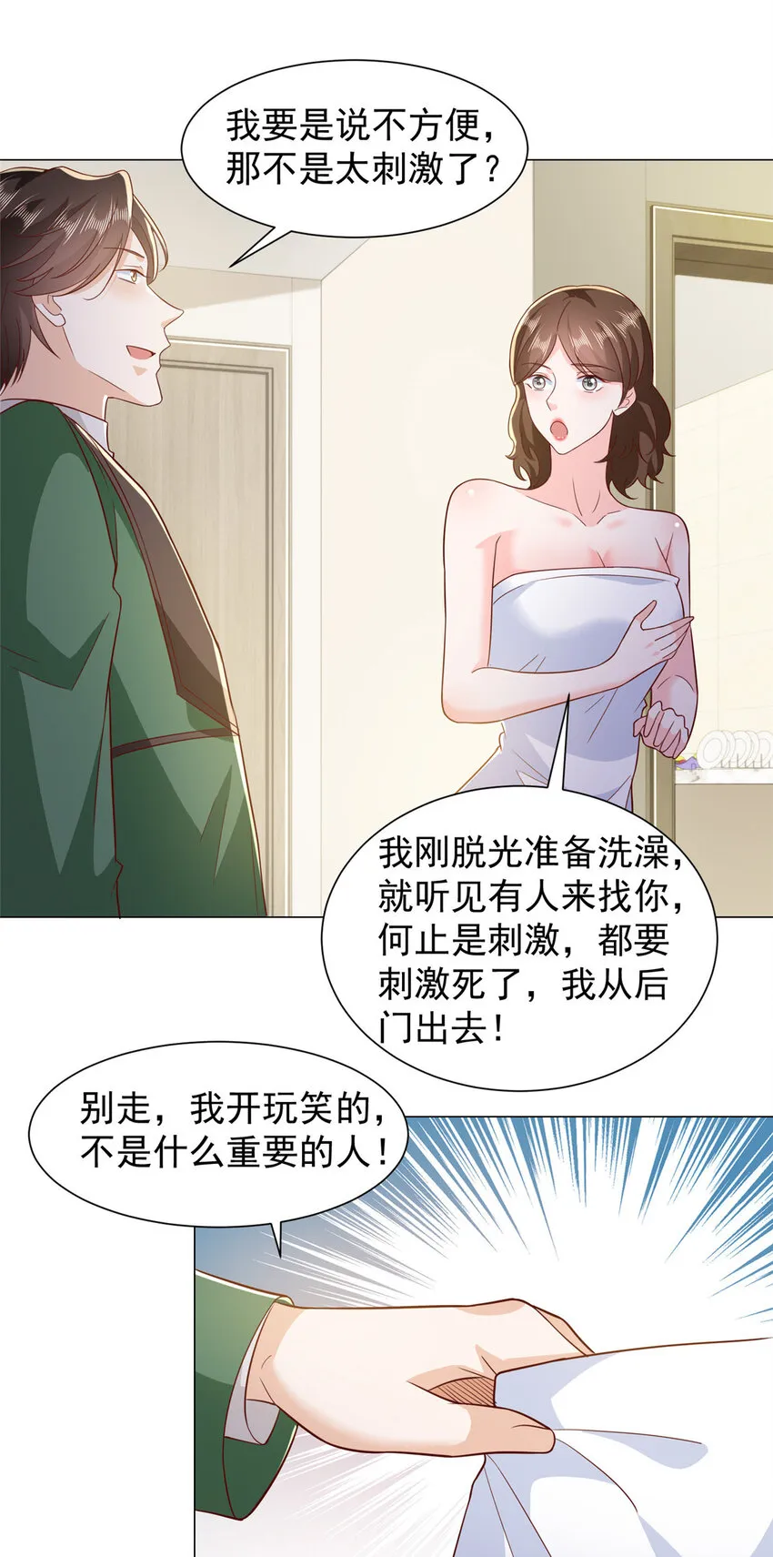 524 大明星来认错了 第16页