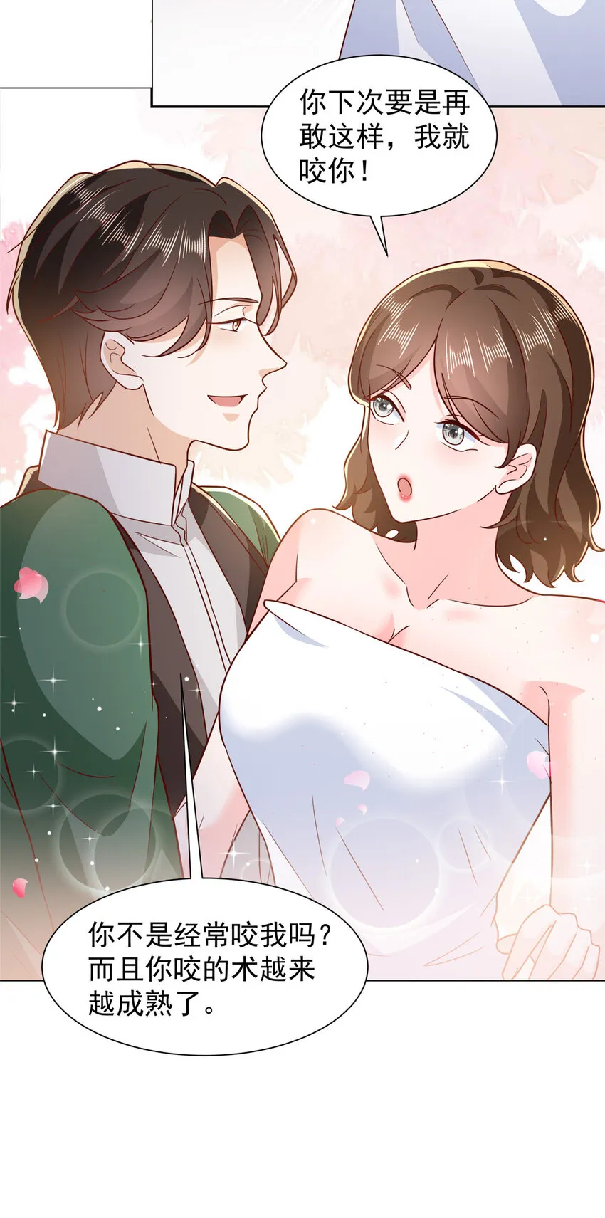 524 大明星来认错了 第17页