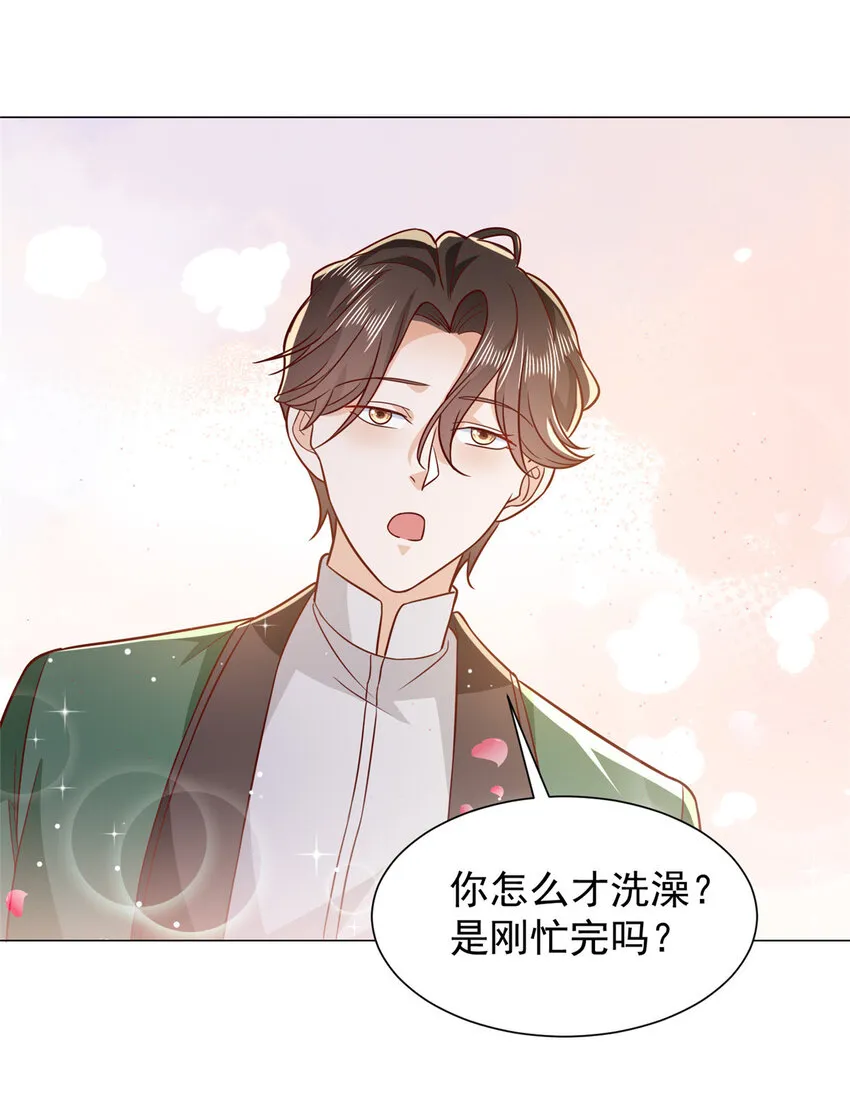 524 大明星来认错了 第18页