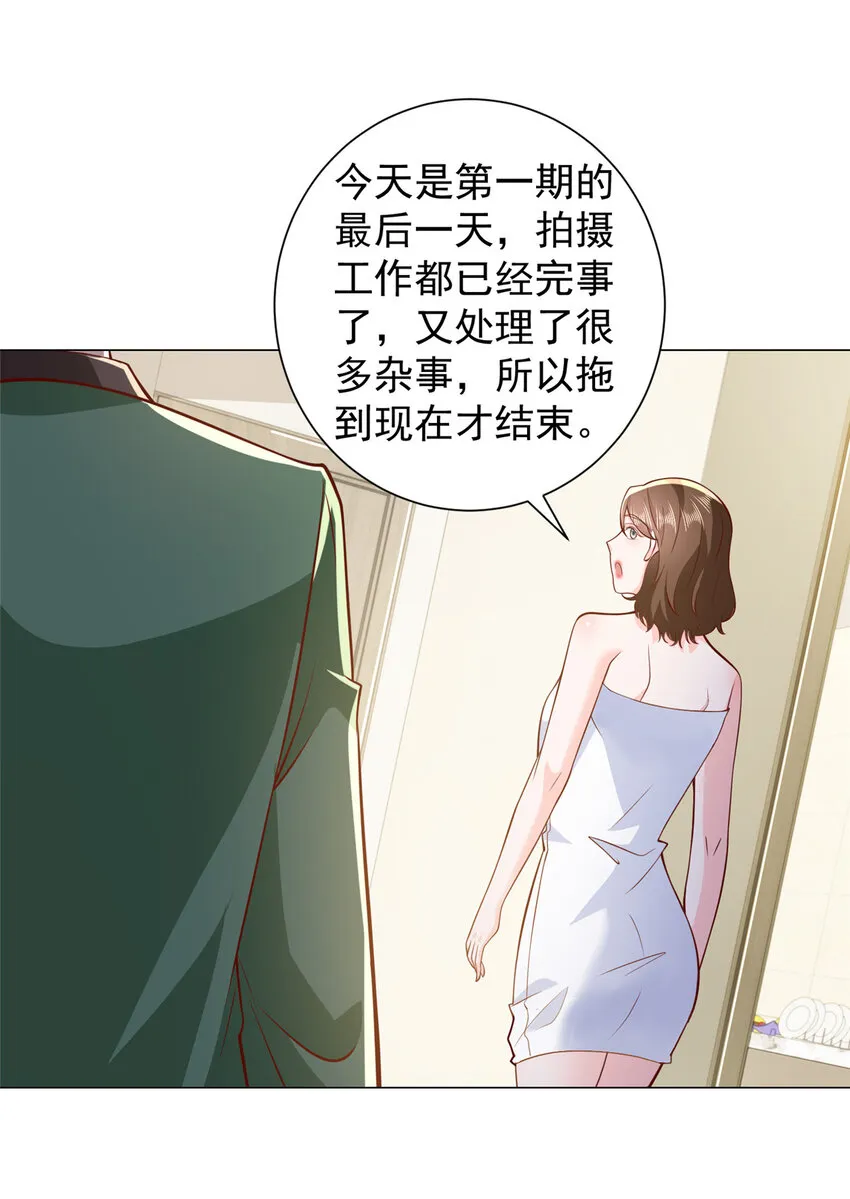 524 大明星来认错了 第19页
