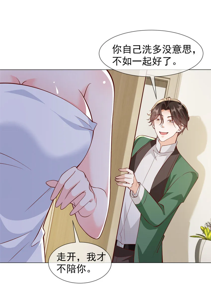 524 大明星来认错了 第20页
