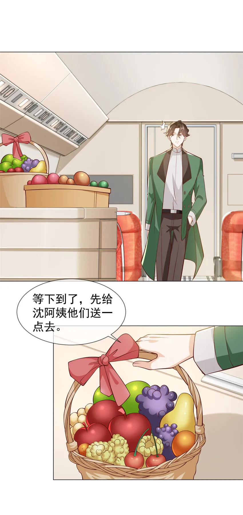524 大明星来认错了 第25页