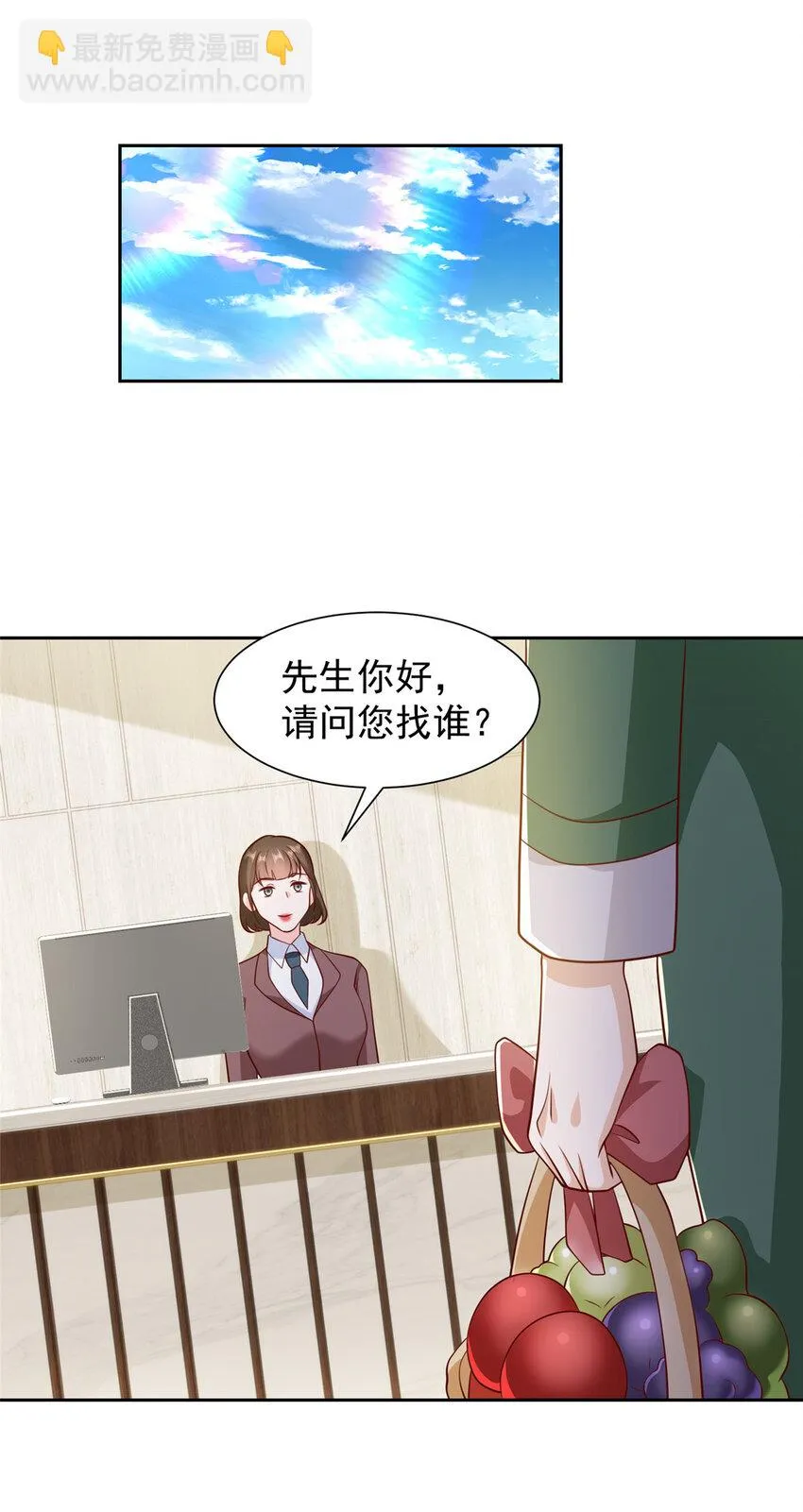 524 大明星来认错了 第26页