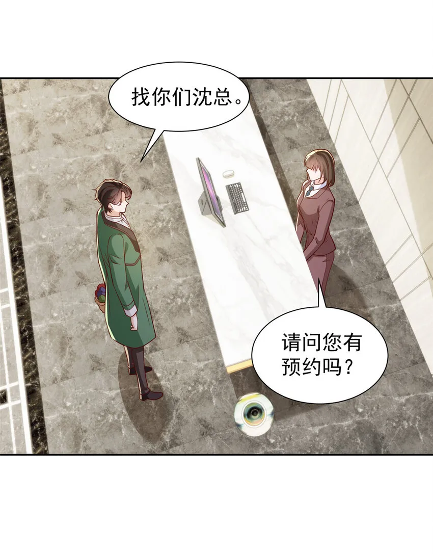 524 大明星来认错了 第27页