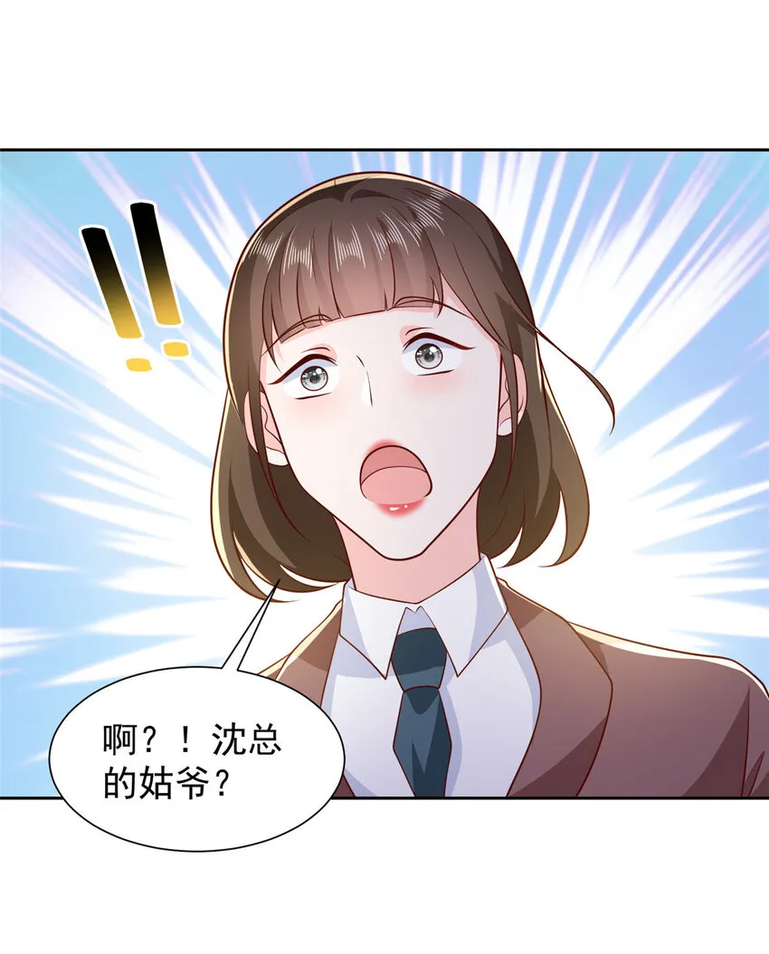 524 大明星来认错了 第29页