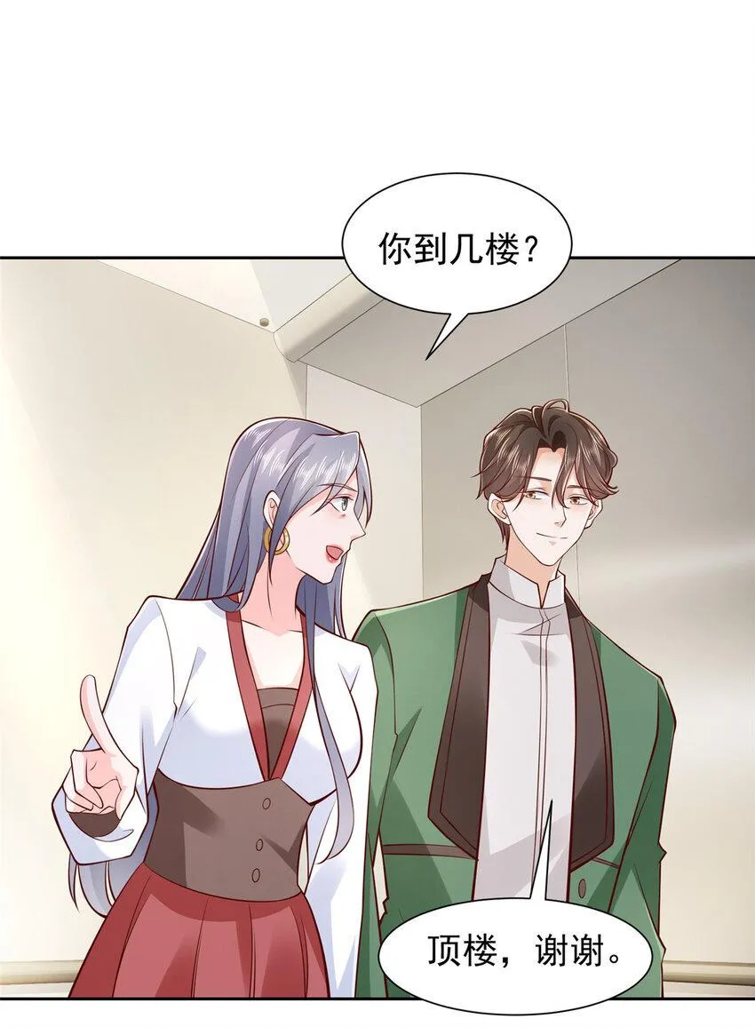 525 文化人的清新脱俗 第2页