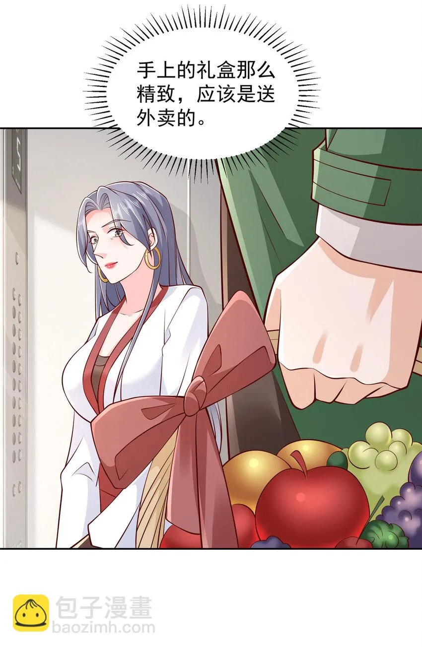 525 文化人的清新脱俗 第3页