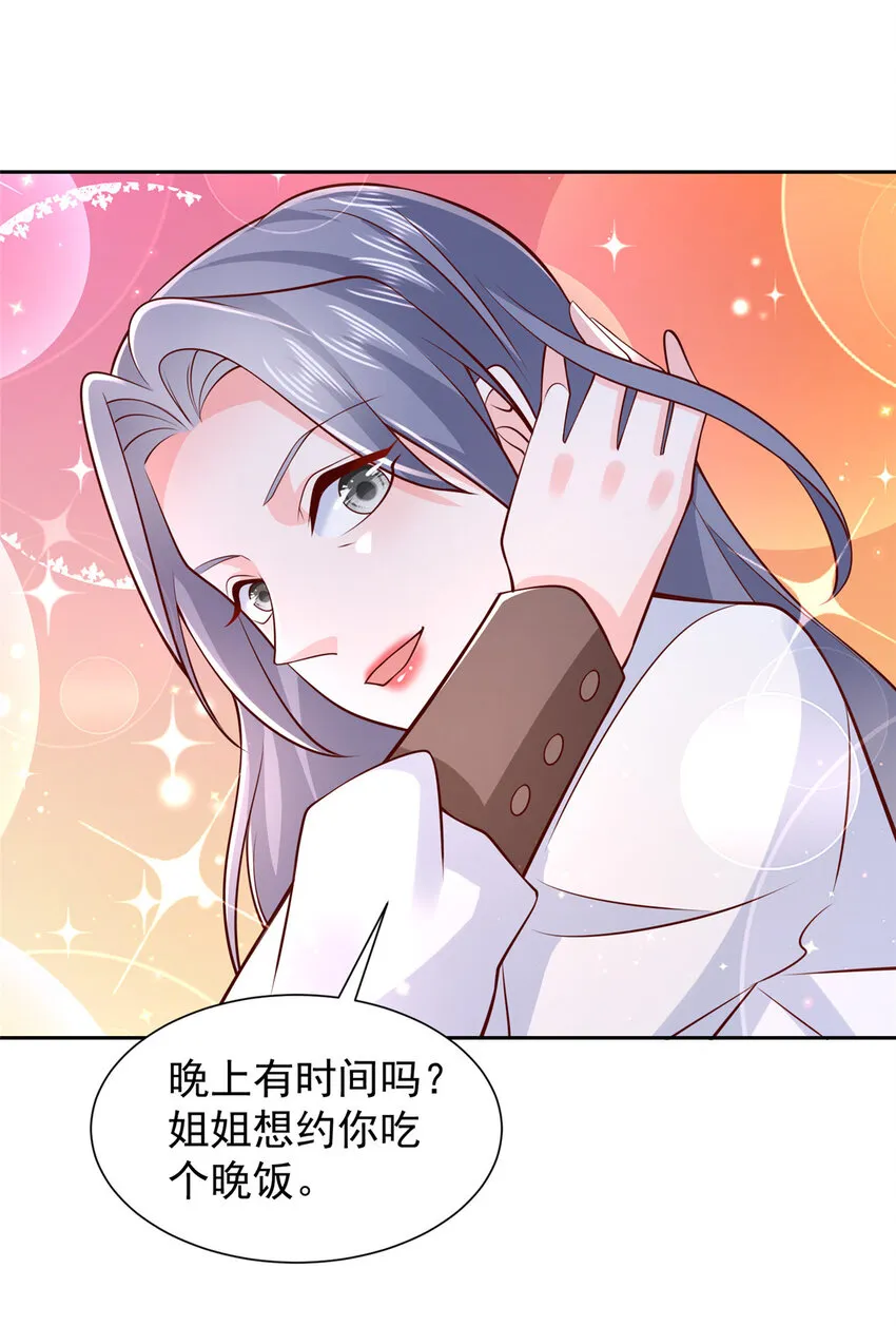 525 文化人的清新脱俗 第6页