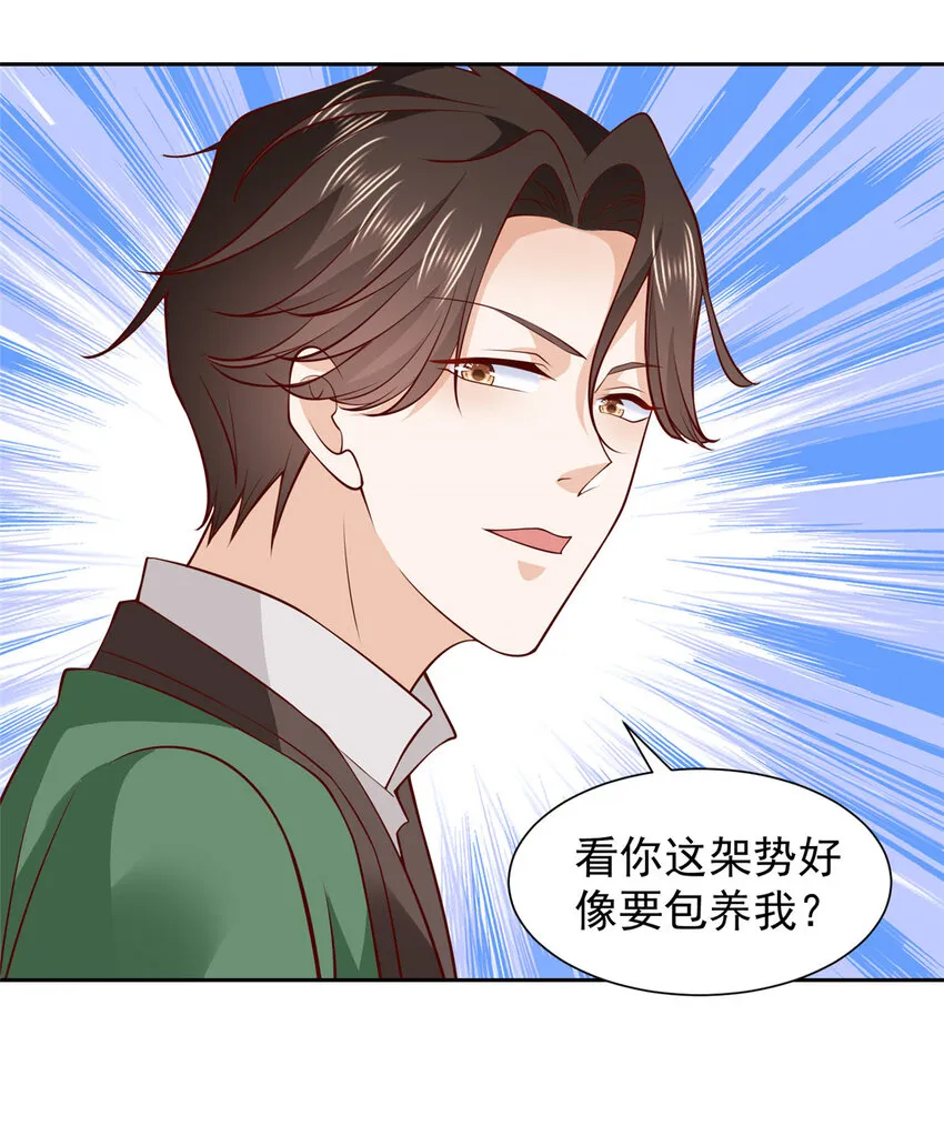 525 文化人的清新脱俗 第7页