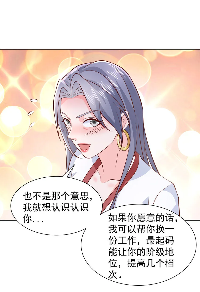 525 文化人的清新脱俗 第8页