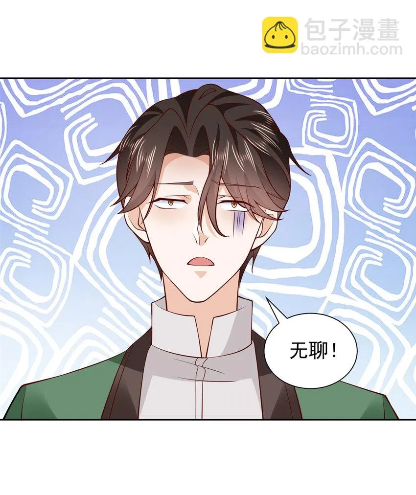 525 文化人的清新脱俗 第13页