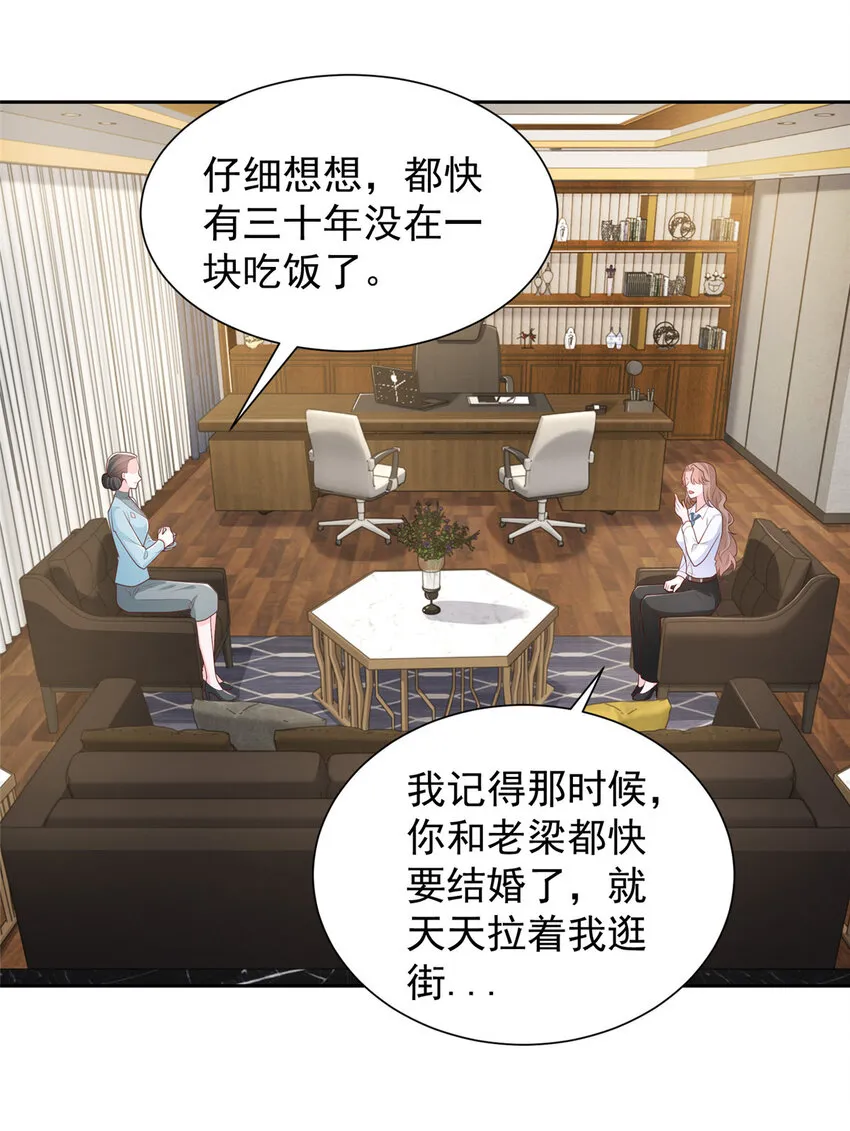 525 文化人的清新脱俗 第15页