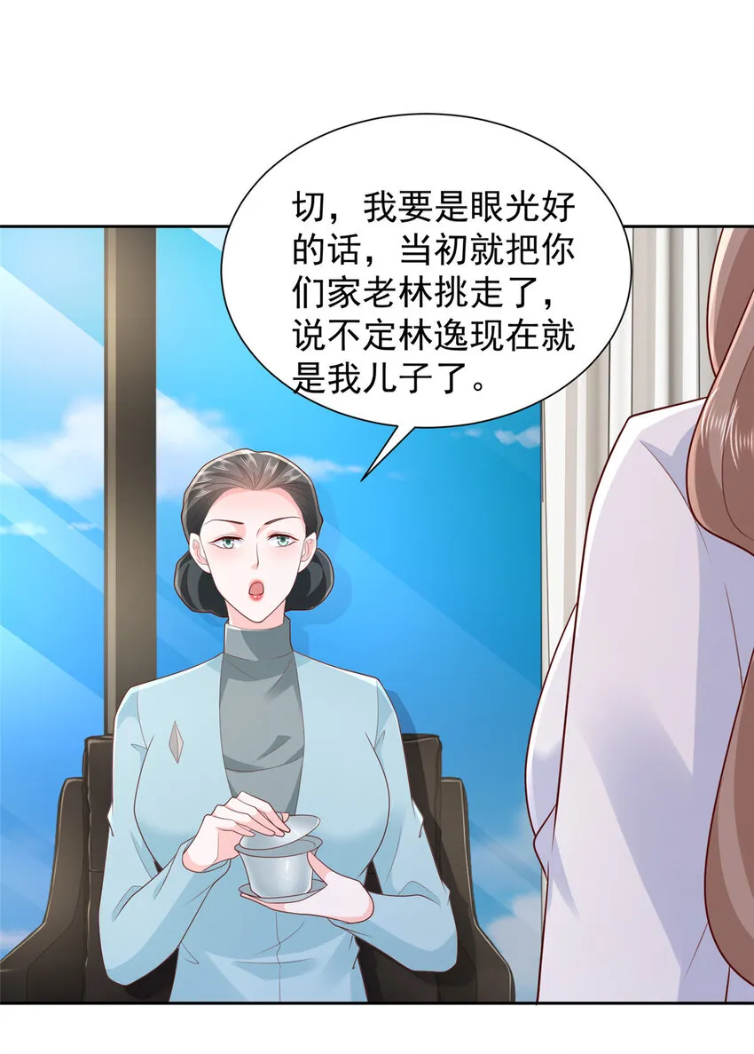 525 文化人的清新脱俗 第17页