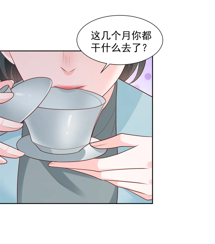525 文化人的清新脱俗 第18页