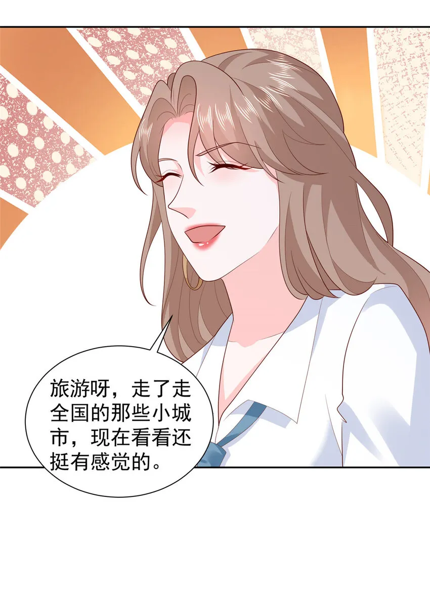 525 文化人的清新脱俗 第19页