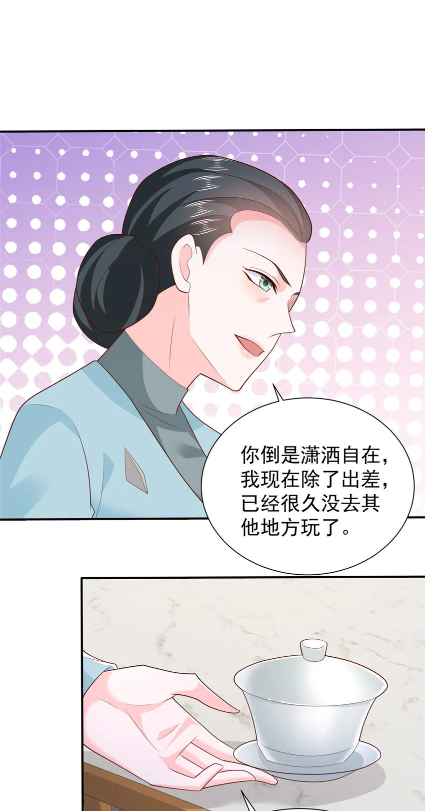 525 文化人的清新脱俗 第20页