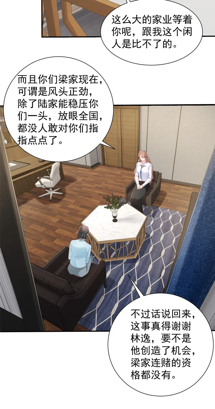 525 文化人的清新脱俗 第21页