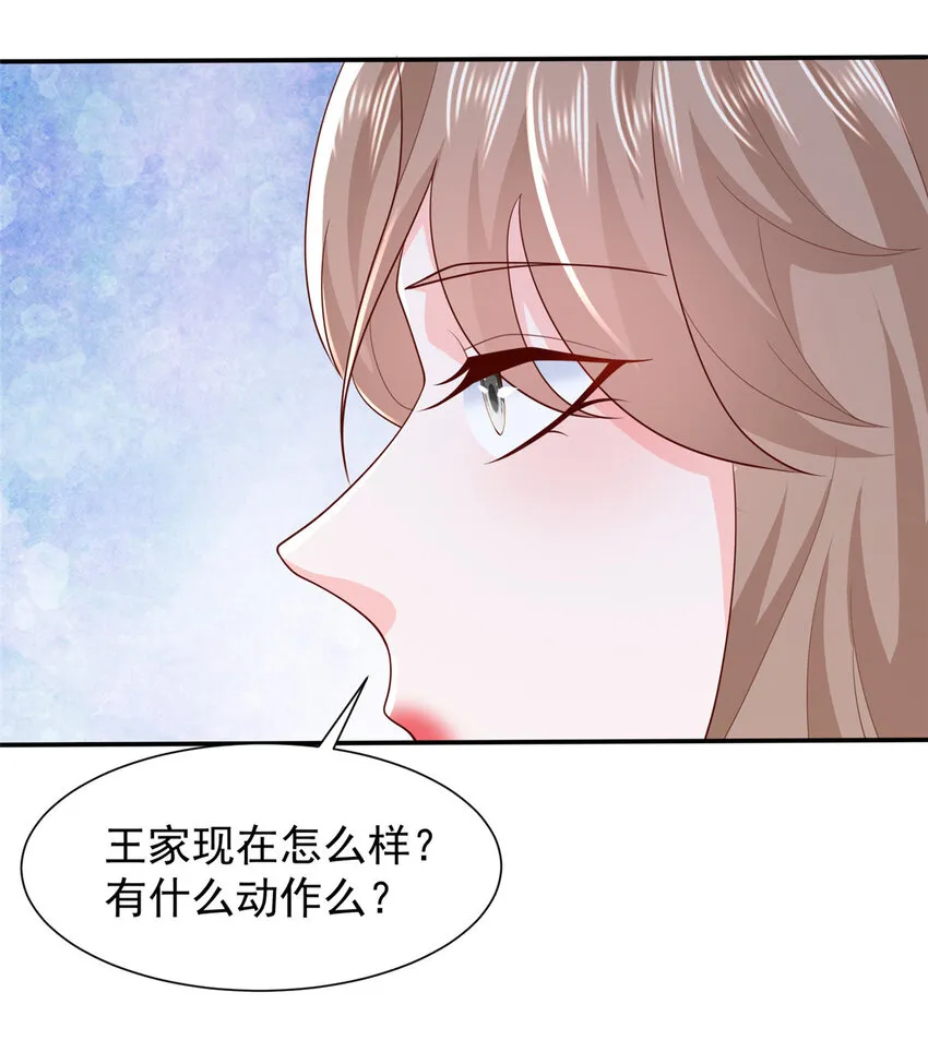 525 文化人的清新脱俗 第22页