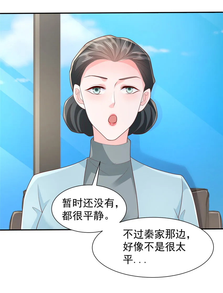 525 文化人的清新脱俗 第23页