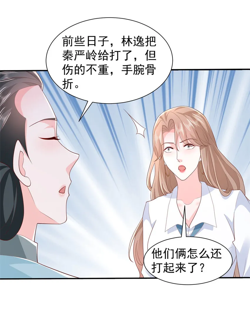 525 文化人的清新脱俗 第24页