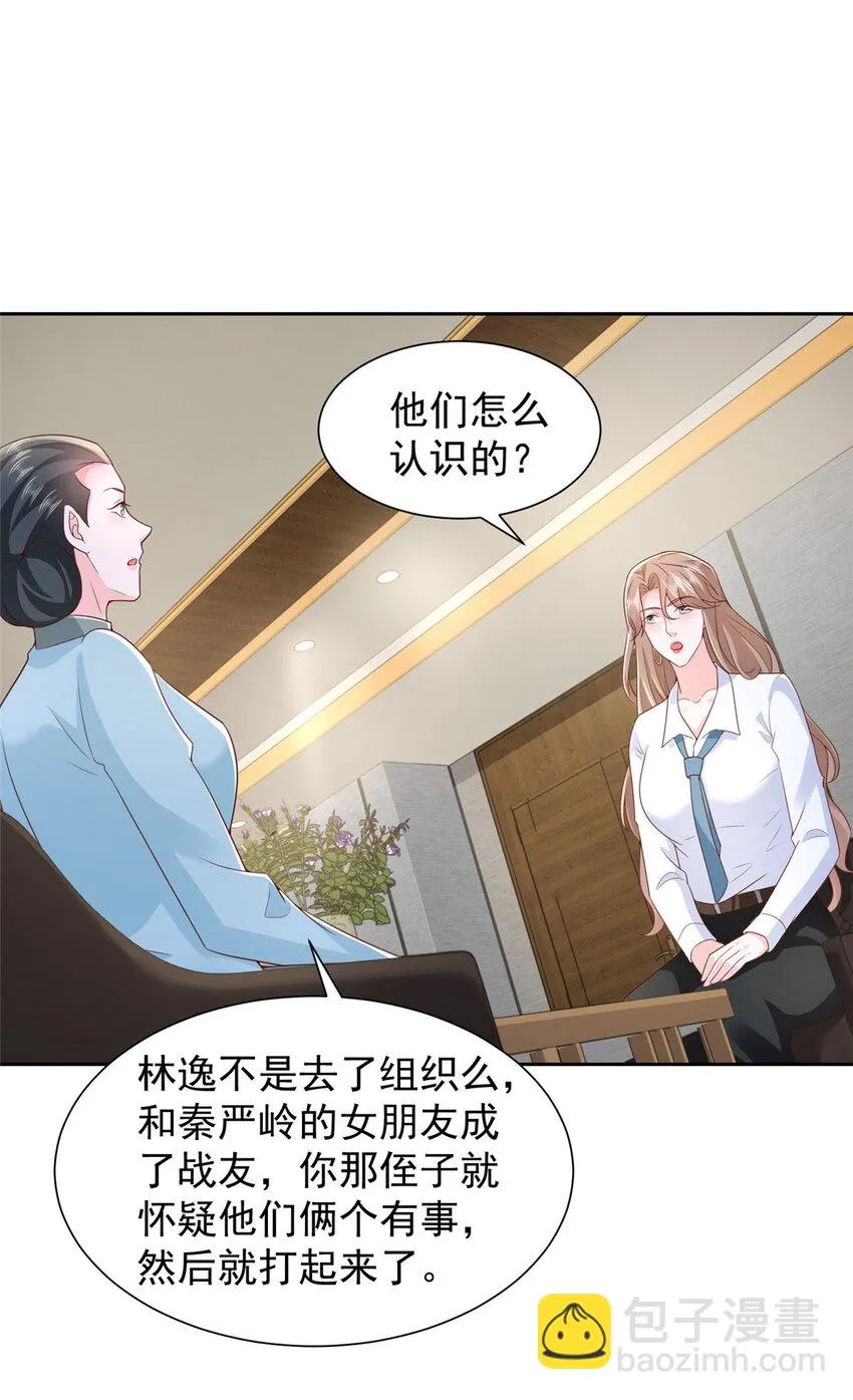 525 文化人的清新脱俗 第25页