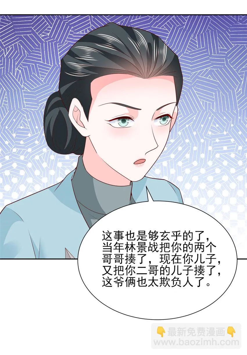 525 文化人的清新脱俗 第26页