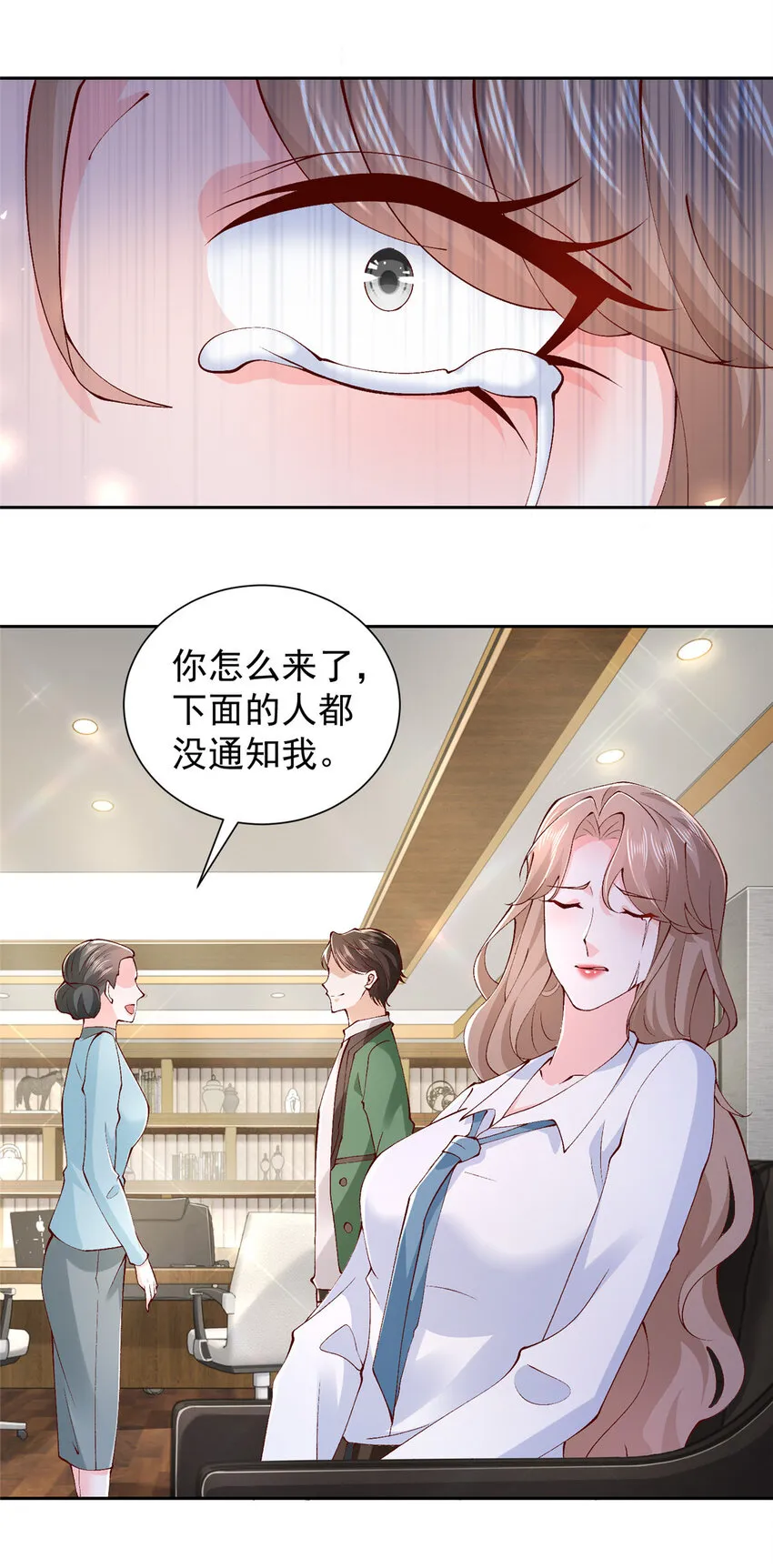 526 母子的第一餐饭 第3页