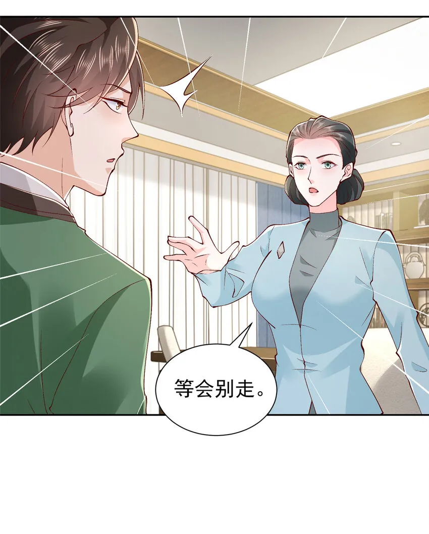 526 母子的第一餐饭 第5页
