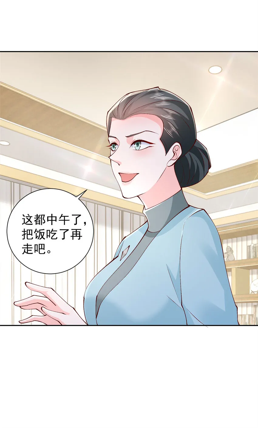 526 母子的第一餐饭 第6页