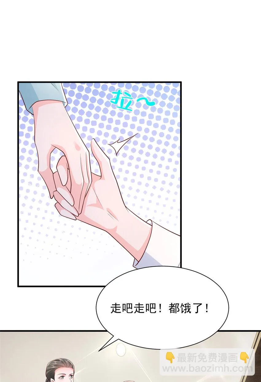 526 母子的第一餐饭 第15页